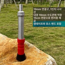 관창 노즐 소방 물호스 연결 변환 커넥터 물분사, 1개