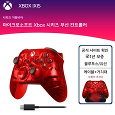 Xbox 시리즈 X 무선 컨트롤러 블루투스 PC 호환, 1개, 치동 와이어 피더브래킷