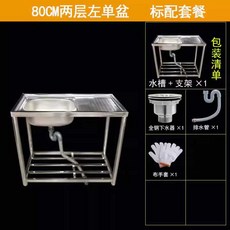 야외 개수대 업소용 식당 세정대 캠핑장 스텐 조리대, 1. 80x45x80 좌2단 기본형