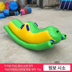 수영장 에어바운스 물놀이 미니 시소 구조물 에어벌룬 풍선, 2. 2미터 원보 2인용, 1개