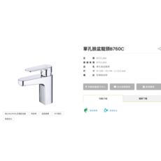 單孔面盆龍頭B760C 簡約鍍鉻設計 冷熱可調 易潔耐用, 1套, 鍍鉻