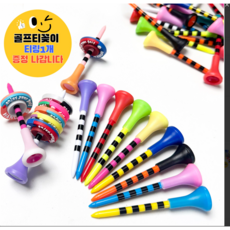 골프 플라스틱 롱티 83MM 칼라 눈끔티꽂이 드라이버 티샷용 필드용품, 50개