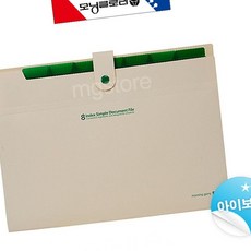 모닝글로리 8분류 간편 도큐멘트 화일 아이보리 서 OC_0405TS