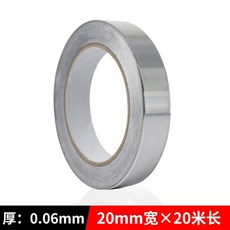 鋁箔防水耐高溫膠帶 0.06mm厚 20mm寬 20米長, 1個, 【標準款】0.06mm厚,2厘米寬*20米長