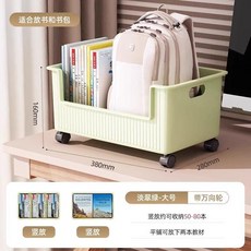 書本收納箱 學生課室用桌下可移動書包置物架 桌面放書整理盒, 1個, 淡綠帶輪大號, 淡綠