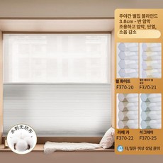 다주다몰 무타공전동블라인드 무선 리모컨