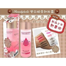 COSMOS Beautyholic 雙效眼唇卸妝露 100ml, 詳見包裝, 詳見包裝
