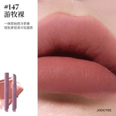 Joocyee 芭蕾新色 粉霧口紅筆 #150 失序裸, 147, 1個