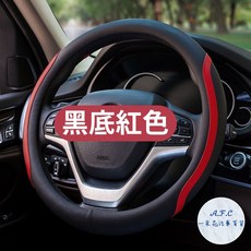 一朵花 隔日到店 SGS檢驗 180天保固 方向盤套 方向盤 方向盤皮套 WRX IMPREZA FORESTER, 1個, 黑底紅色