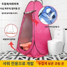 그늘막 야외 샤워텐트 낚시 휴대용 보조 실외 화장실 천막 두꺼운 탈의실 튼튼한, (3창 작은공간)120cmx120cmx190cm, 도톰한 실버코팅 210옥스퍼드-물방울로즈