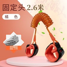 兒童防走失繩牽引帶寶寶走失帶安全遛娃繩小孩防走丟神器防丟失繩, 1個, 魅力橙固定头-不旋转毛毡扣:2.6米