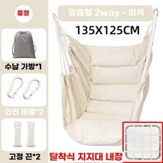 실내 그네 안락 의자 해먹 성인용 펜션 어린이집 바운서, F타입-(135x120)