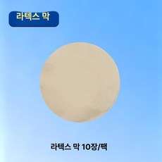중학생 물리 액체 압력 실험기 U형 투명 압력계 깊이 관, 1개, 라텍스 필름 10장