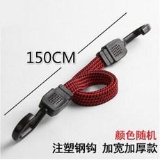 花蓮出貨 彈力綁繩 機車綁帶 電動車綁帶 彈力捆綁帶 彈力繩 腳踏車綁繩 行李捆紮帶 鬆緊綁貨繩子 機車固定繩 3RFN, 扁帶鉤150cm（顏色隨機）, 1個