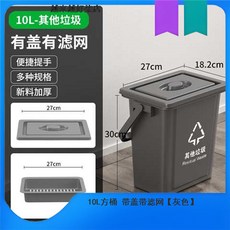 台灣出貨 廚餘桶 廚房垃圾桶 帶濾網手提垃圾分類桶 乾溼分離10升20升, 10L方桶 帶蓋帶濾網【灰色】, 1個