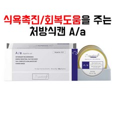 [강아지용] 시그니처바이 A/a aa 캔 8개 식욕 및 회복촉진 30g, 식욕회복(저알러지)