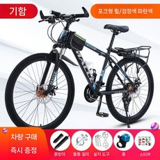 산악 자전거 성인 남성 컨트리 가변 속도 여학생 청소년 26 인치 24 일반 운송 출퇴근용, MX-블랙블루-스포크휠, 24인치, 21단, 1개