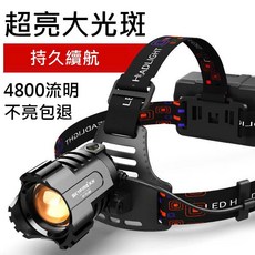 SKYFIRE G5-398 強光變焦頭燈，4800流明，防水防風, 1個, 頭燈+商檢3400mahX3電池