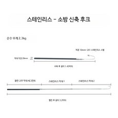 낚시 물고기 랜딩훅 소방 장비 신축식 절연 전기차, F_강화된 스테인리스 신축 소방 후크, 1개
