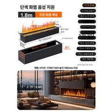 수증기 벽난로 화염 실내 불꽃 난로 인테리어 무드등, G. 인조 불꽃 1800mm 수동, 기본 모델명/품번