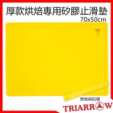 三箭牌 烘焙揉麵墊 70x50cm 矽膠止滑墊, 1個