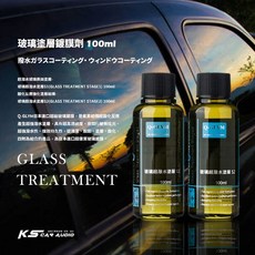 Q-GLYM 日本超級玻璃鍍膜 玻璃鍍膜劑 免雨刷 持續潑水 各100ml, 1個