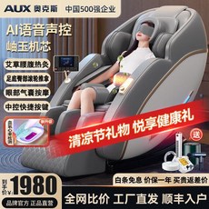 안마의자 전신 마사지 리클라이너 자동 다리마사지 무중력 안마체어 가정용 마사지의자, 화이트 건강 슈유 음성제어 복부벨트