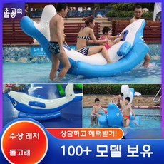 에어 트램폴린 시소 야외 놀이터 물놀이 장난감 풍선 에어바운스, 돌고래 시소 3m