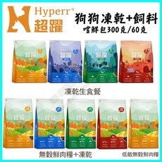 達達寵物 超躍 狗飼料 60克/300克 (無穀鮮肉糧 凍乾/無穀鮮肉糧/凍乾生食餐) 凍乾 無穀犬糧 犬飼料 狗糧, 1個, 狗無穀飼料佐凍乾-雞肉+羊肚 300克