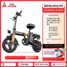 접이식 전기자전거 폴딩 경량 피죤 고출력 전용 등하원 기본형 배달용 충전기 스카닉 대리운전 배달대행, 레이싱 에디션 35A 105km A