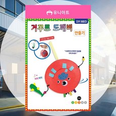 DIY 부채만들기 수박 돌봄교실 방과후교실 체험활동 방과후수업 공예수업 미술놀이