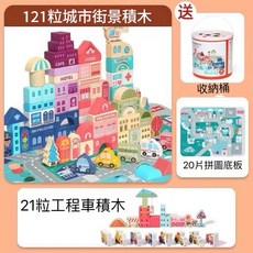 BB&C 兒童木質大顆粒拼裝積木 馬卡龍仿真城市街景益智積木玩具 人物 工程車 動物 手眼協調 顏色認知, 1個, 100粒街道積木+21粒工程車+底板, 馬卡龍