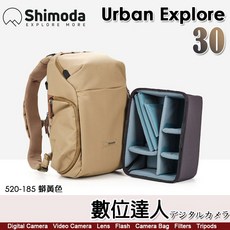 Shimoda Urban Explore 30 都會尋景 城市探索系列【含核心內袋】雨套．數位達人, 1個, 520-185 蟒黃色
