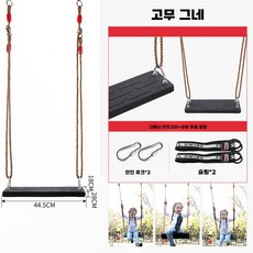 실내 놀이 기구 그네 유치원 운동장 풀장 시설 놀이집, D타입-어두운회색