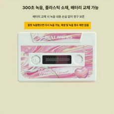 녹음가능한편지 창의적인 녹음기 배터리팩 생일 녹음편지, 배터리 5분 레드 화이트