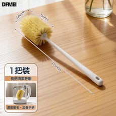 DFMEI 洗杯子專用刷子杯刷清洗水杯奶瓶刷清潔長柄無死角家用刷杯子神器, 1把【圓頭杯刷】加長手柄/無死角清潔:如圖, 1個