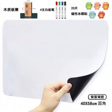 붙이는화이트보드 자석보드 시트지 탈착식 칠판, L. 4058cm 접착식 디럭스 패키지