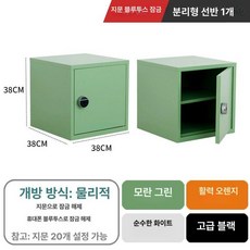 잠금장치 캐비넷 비밀번호 캐비닛 미니 열쇠 서류 사무용 40x45x40cm 문 라카, 0.8mm, 38x38x38 cm 지문 블루투스