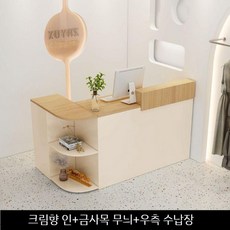 카운터 소형 접수대 L자형 대면대 모던 프론트업소용 안내대 계산대 옷가게, 12.크림아몬드+금무늬+우측