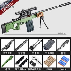 超大號awm拋殼兒童玩具槍巴雷特發射男孩吃雞軟彈槍98k狙擊搶模型, 1個, AWM軍綠【標配】【130CM】:10個彈殼+10軟彈+1個彈夾
