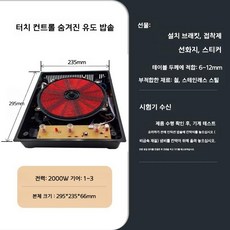 언더렌지 1구인덕션 원형 원룸 숨겨진 매립형 사각 레인지 플레이트, 터치-사각 2000W