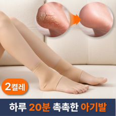힐리커버 5일변화 촉촉한 뒤꿈치 보습 풋패드, 2세트