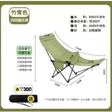 摺疊椅 露營椅 可調節 月亮椅 戶外休閒 釣魚椅 沙灘椅 躺椅 輕便 攜帶方便+冬竹青-舒適午休四檔調節+腿託【加寬防側翻】+默認尺碼, 1件, 冬竹青-舒適午休四檔調節+腿託【加寬防側翻】:默認尺碼