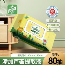 嬰兒新生專用寶寶濕巾濕紙學生嬰幼兒清潔手口80加厚大包家用, 1個, 【親膚珍珠紋】 大包80抽*1包