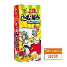 上黏 3D黏鼠盒 2片裝 無毒環保, 1個, 1盒