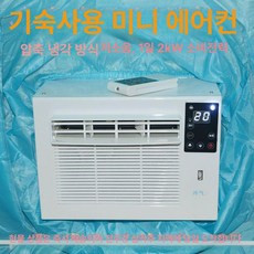 창문형 에어컨 일체형 실외기필요없는, 보온 모기장만 에어컨기 미포함, 완전 투명 1.2m 브래킷 튜브 포함, 기본 색상