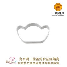 嚴選SHOP 三能台灣製元寶鳳梨酥模具 SN3545 元寶圈 陽極處理 鳳梨酥壓模 切模 餅乾模, 1個, SN3545元寶造型模1個