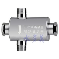 TH-200 管路抑垢器，隨貨發票