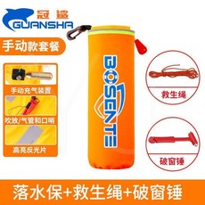 臺灣爆品-落水保自動充氣救生圈救生衣大浮力車載破窗錘汽車自救便攜落水寶, 橙色】手動款】帶破窗錘+繩