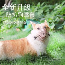 防扒狗狗嘴套 大中小型犬寵物口罩 防咬防誤食, 防扒嘴套-棕色 規格 1號 （適用6斤左,1號 （適用6斤左右）, 1個